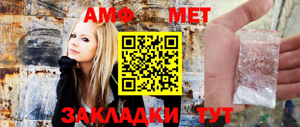 Амфетамин 97%  АМФЕТАМИН  Вязьма  АМФ  Вход с VPN 