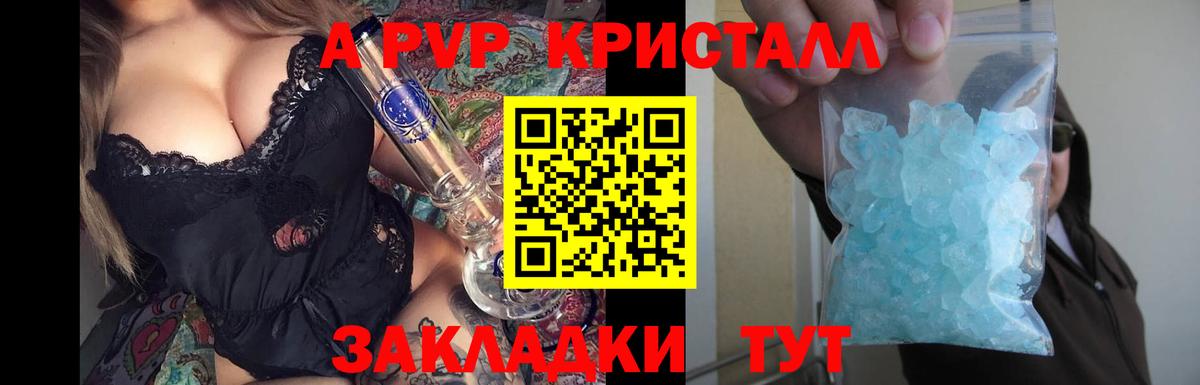 купить наркотик  Alpha-PVP мука  Вход с VPN  Alpha-PVP мука  A-PVP  A-PVP Соль  Вязьма 
