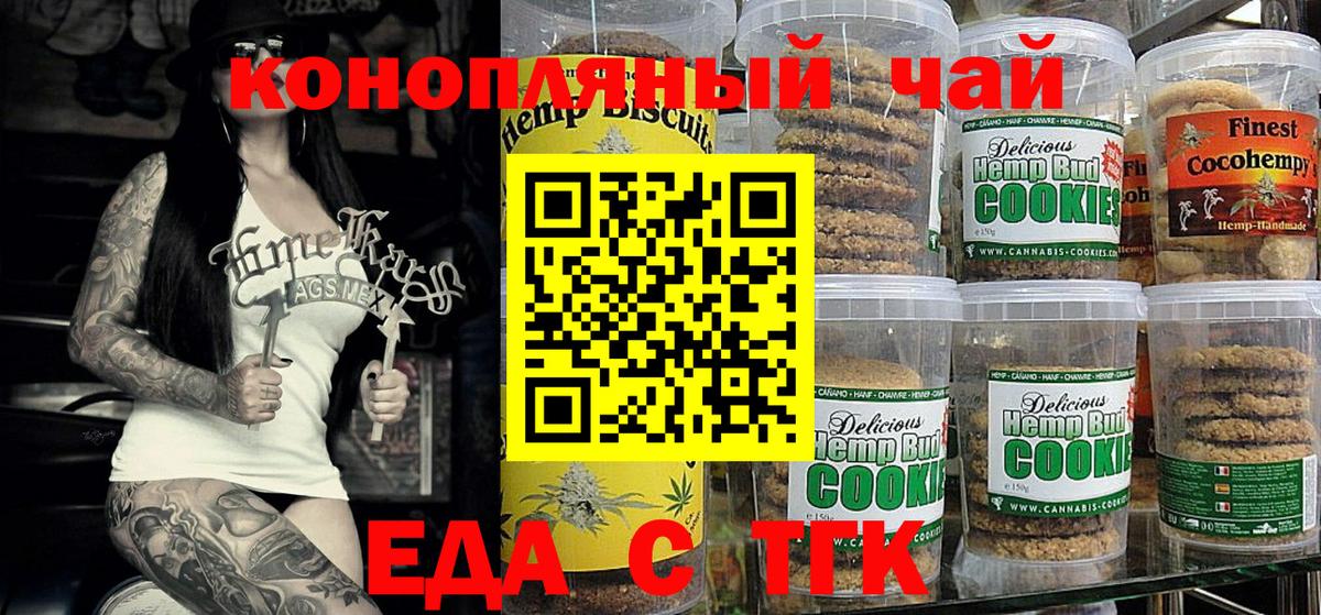 Вязьма  Canna-Cookies конопля  Вход с VPN 