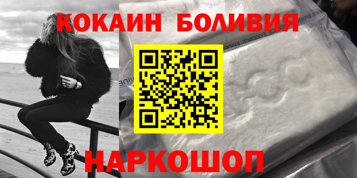 COCAIN 99%  Вход с VPN  Вязьма  Cocaine 97% 
