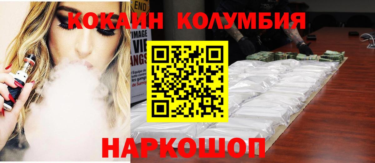 Кокаин 98% Вязьма