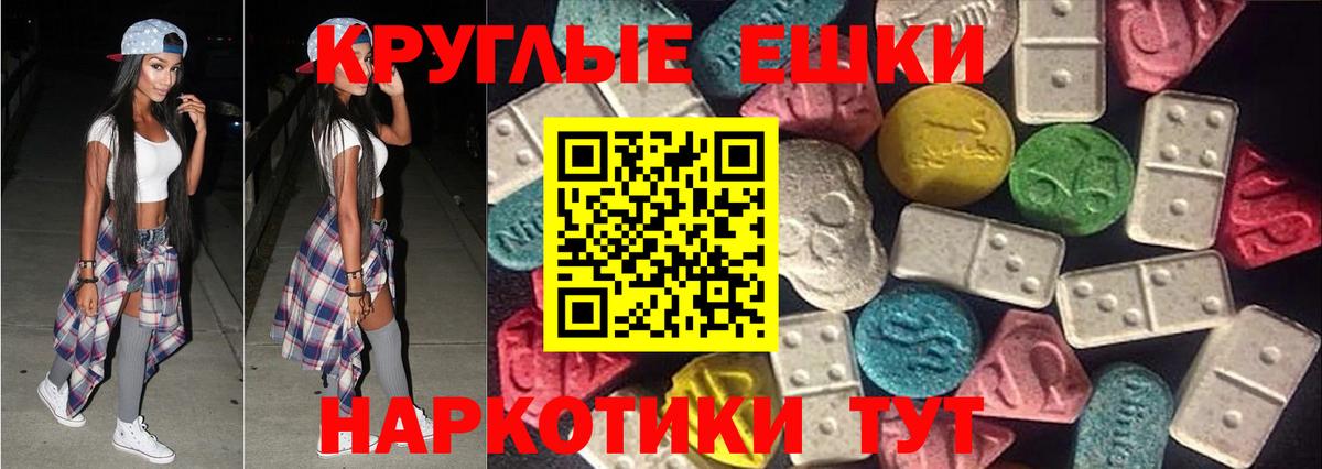 Экстази таблы  Ecstasy  Вход с VPN  как найти   Ecstasy Дубай  Вязьма 