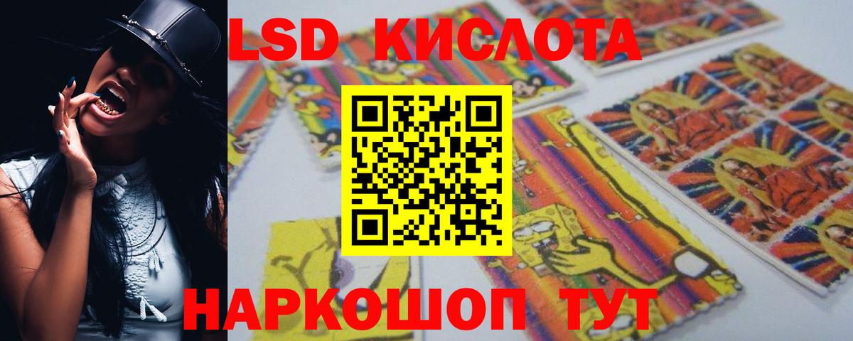 LSD-25 экстази ecstasy Вязьма