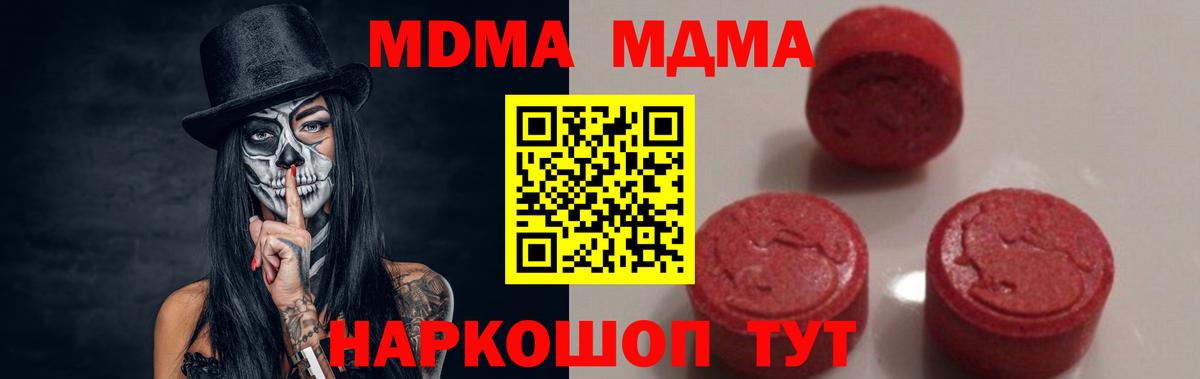 Вязьма  MDMA Molly  MDMA  Вход с VPN  МДМА молли 