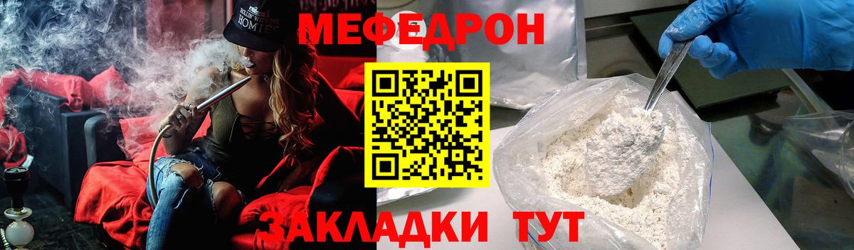 МЕФ мяу мяу  Мефедрон мука  Вязьма  Мефедрон  Вход с VPN  МЕФ 