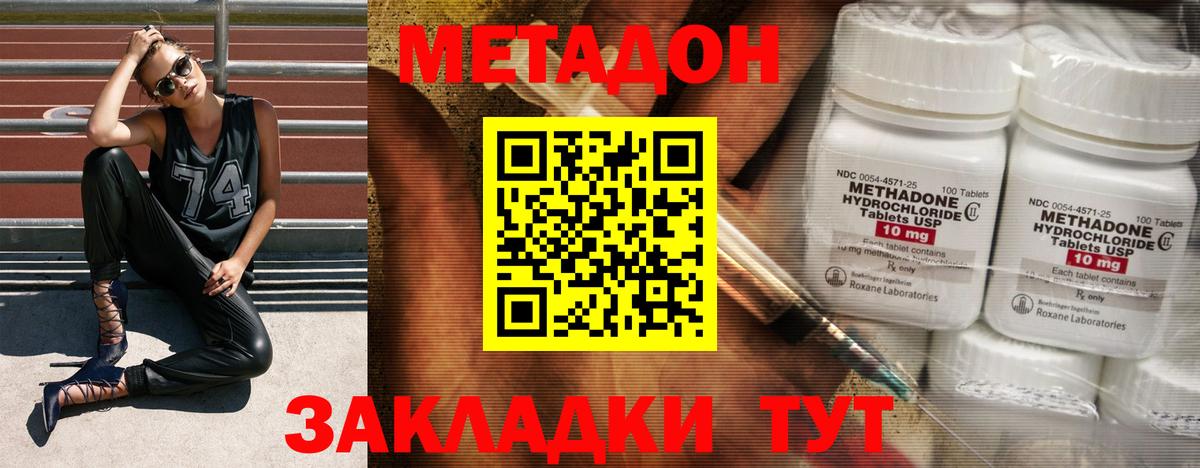 МЕТАДОН methadone  ОМГ ОМГ ССЫЛКА  Вязьма  Вход с VPN  МЕТАДОН мёд 