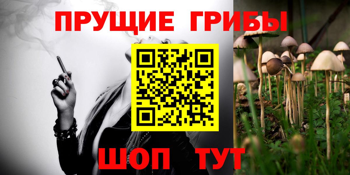 Галлюциногенные грибы ЛСД Вязьма